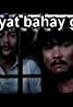 Two people are standing behind dark window bars, partially obscured by shadows. The text "akyat bahay" is visible across the top of the image. With a dimly lit background, it evokes a sense of mystery and tension reminiscent of a Vivamax thriller.