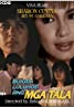 The movie poster showcases close-ups of two faces, surrounded by text highlighting the star-studded cast names. It's reminiscent of must-watch Filipino films, capturing the essence and allure of classic cinema.