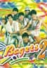 Six young men strike a pose in colorful outfits against a vibrant, multicolored backdrop emblazoned with "Bagets 2" text—a nostalgic nod to iconic 80s Pinoy movies and the must-watch films of that era.