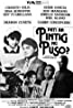 Black and white poster of May Isang Pintig ng Puso with cast names evokes a classic film appearance, reminiscent of must-watch 70s Pinoy movies.