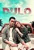 Dulo (2021) -Pinoy Movie